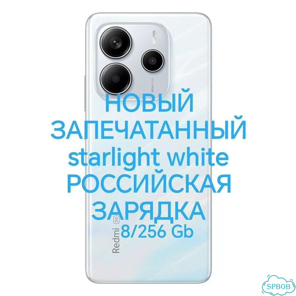 Xiaomi Redmi Note 14, 8/256 ГБ, 2 SIM фото 1