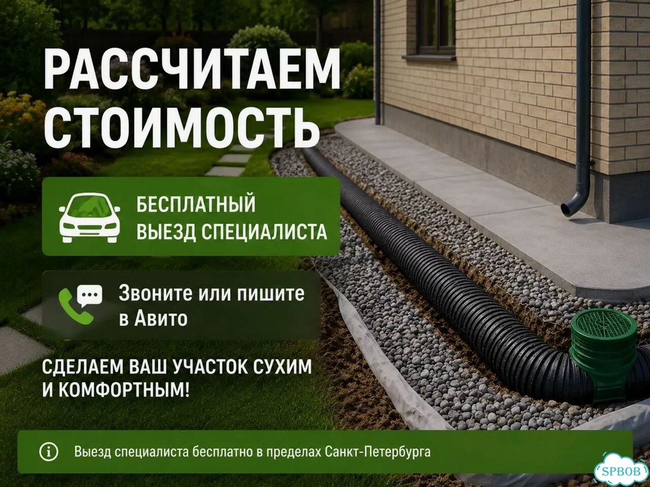 Дренаж участка под ключ Отвод воды и осушение фото 9
