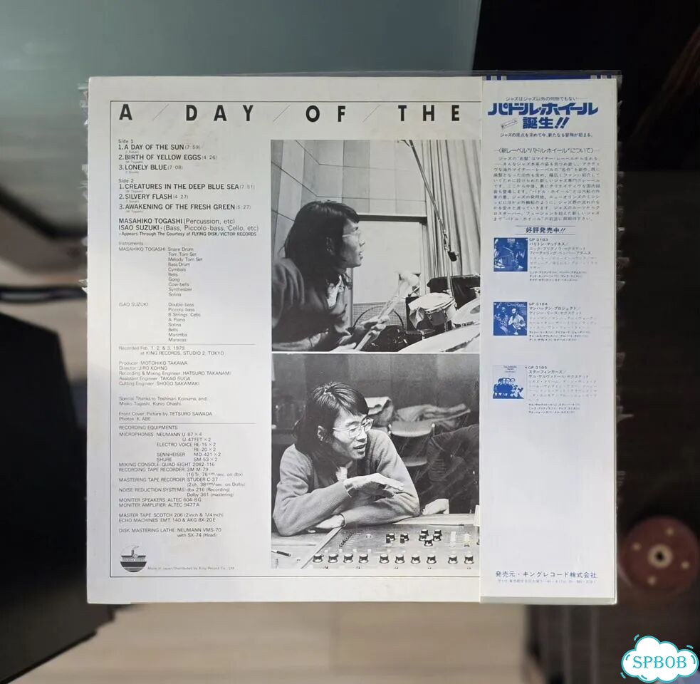 Винил Masahiko Togashi & Isao Suzuki LP фото 2