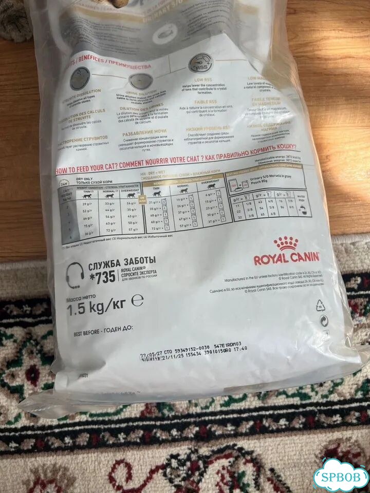 Корм для кошек royal canin urinary so фото 3