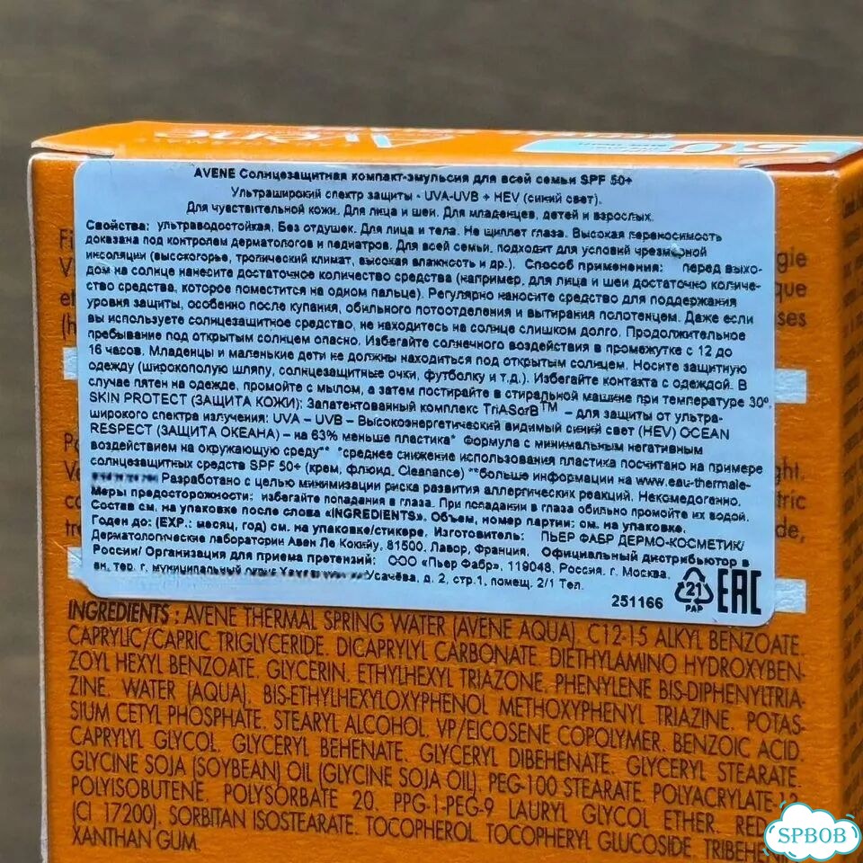 Компакт-эмульсия солнцезащитная Avene SPF 50+ фото 4