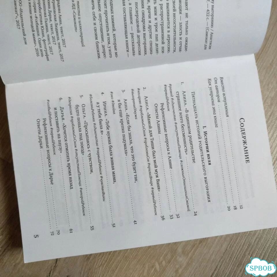 Мама на нуле книга фото 2