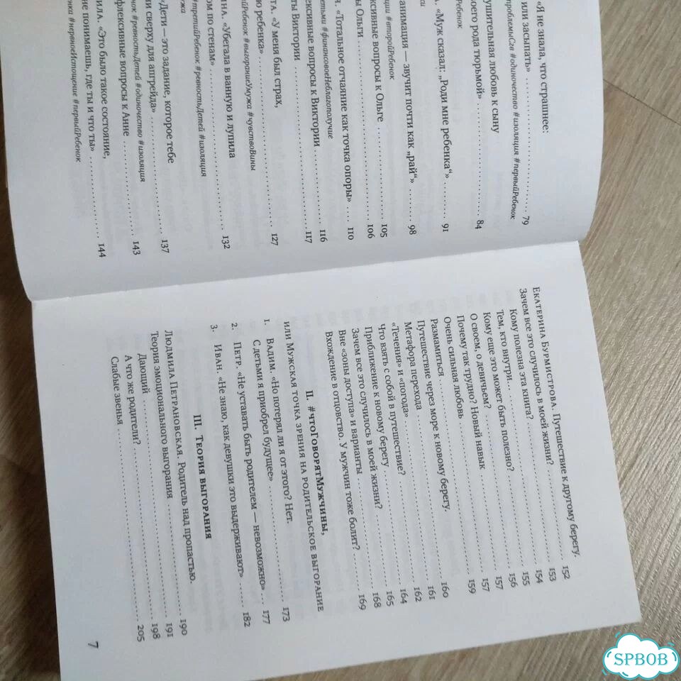 Мама на нуле книга фото 3