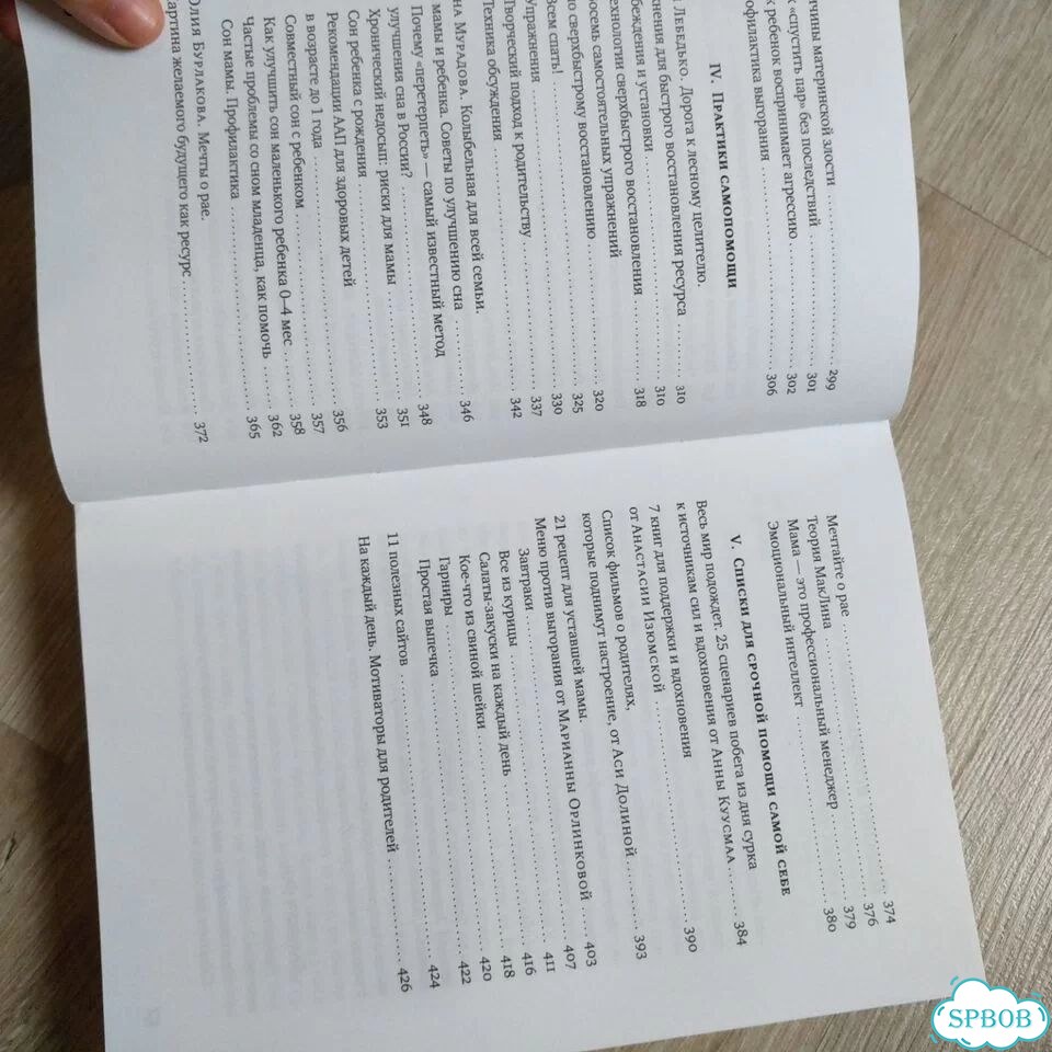 Мама на нуле книга фото 5