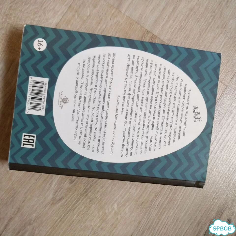 Мама на нуле книга фото 6
