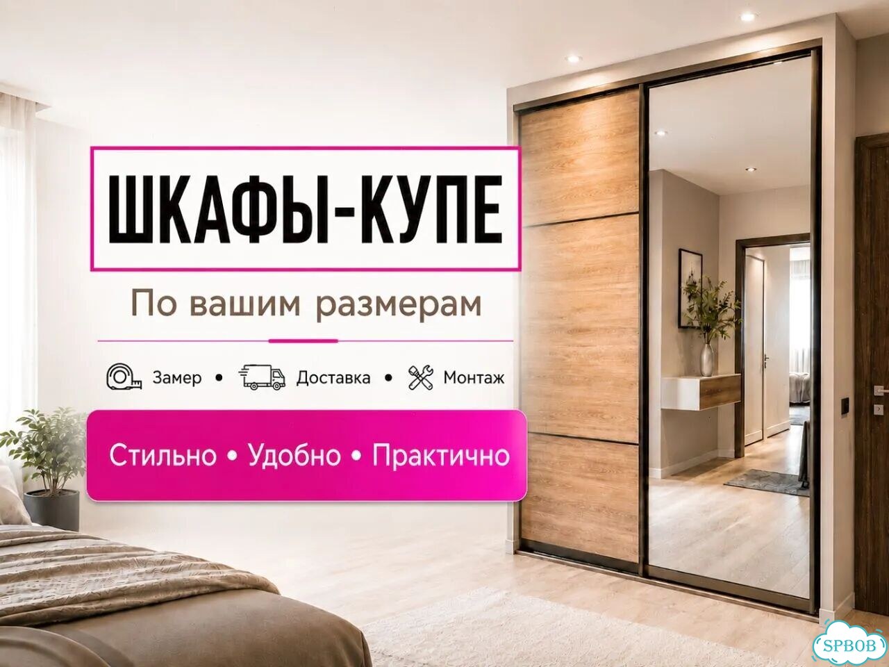 Шкаф купе трёхстворчатый фото 1