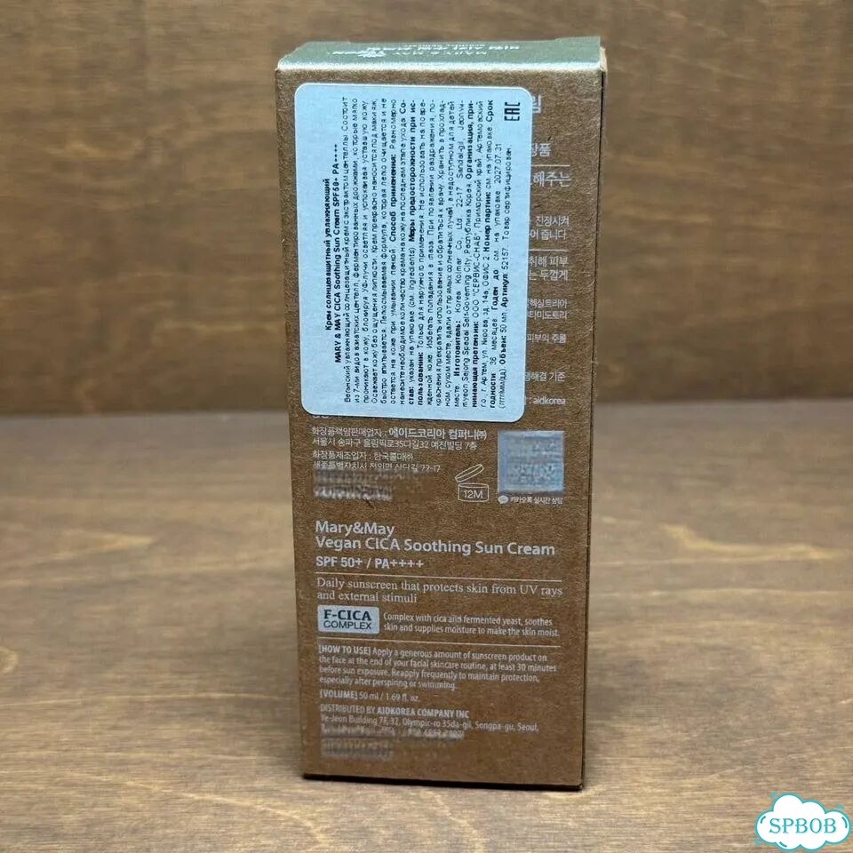 Кpем солнцезащитный Mary&May Vegan Cica SPF 50 фото 3