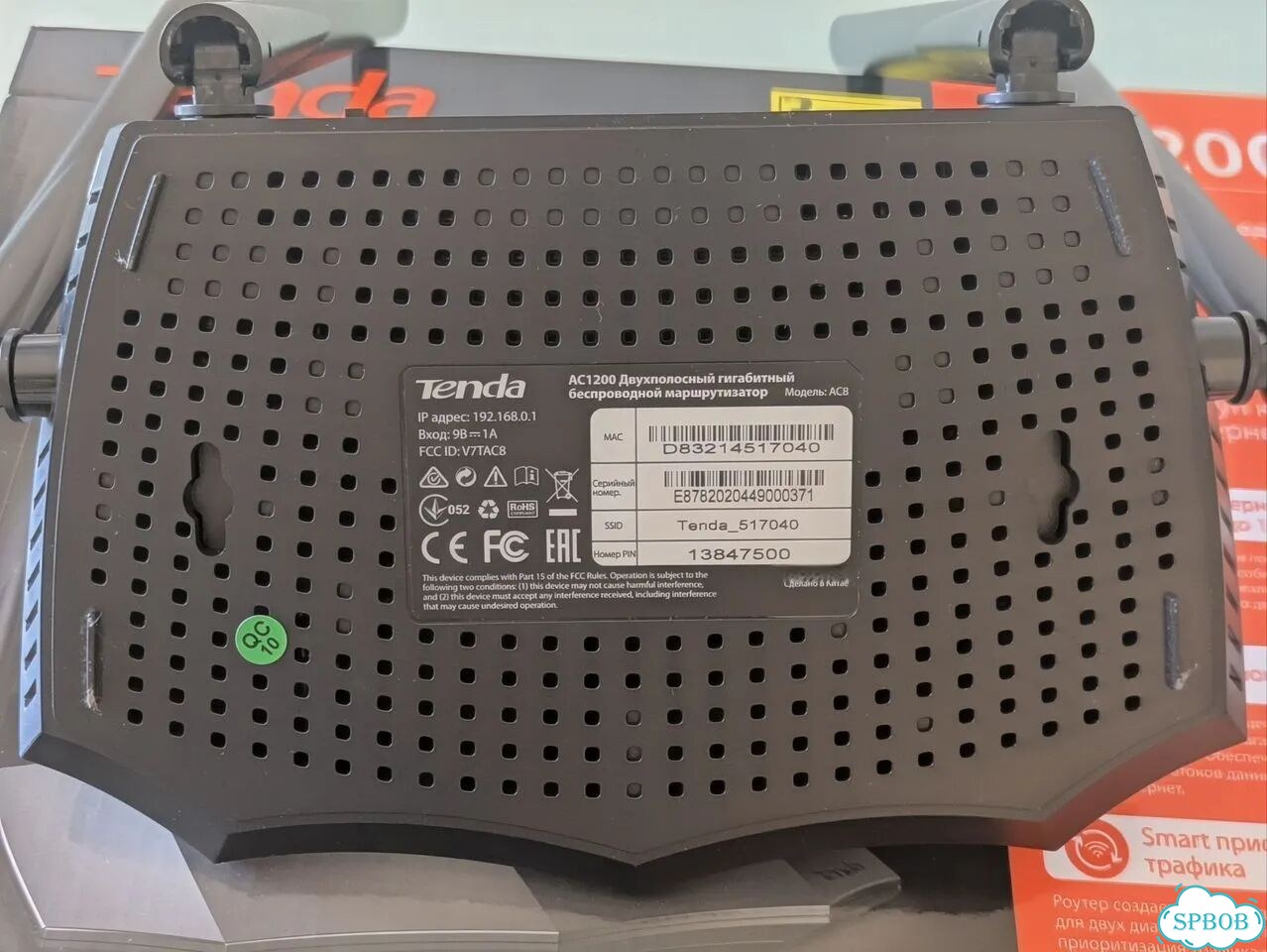 Wi-fi роутер Tenda AC8 фото 2
