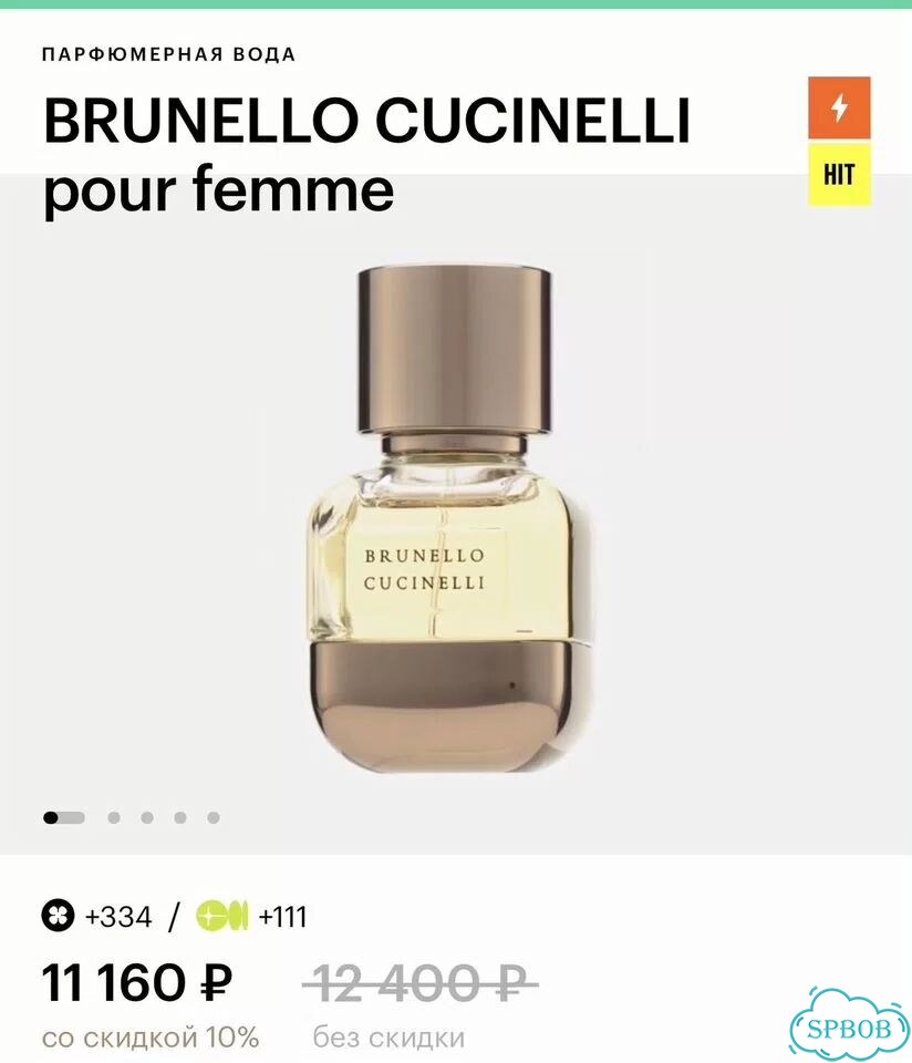 Brunello cucinelli Pour Femme 30мл фото 2