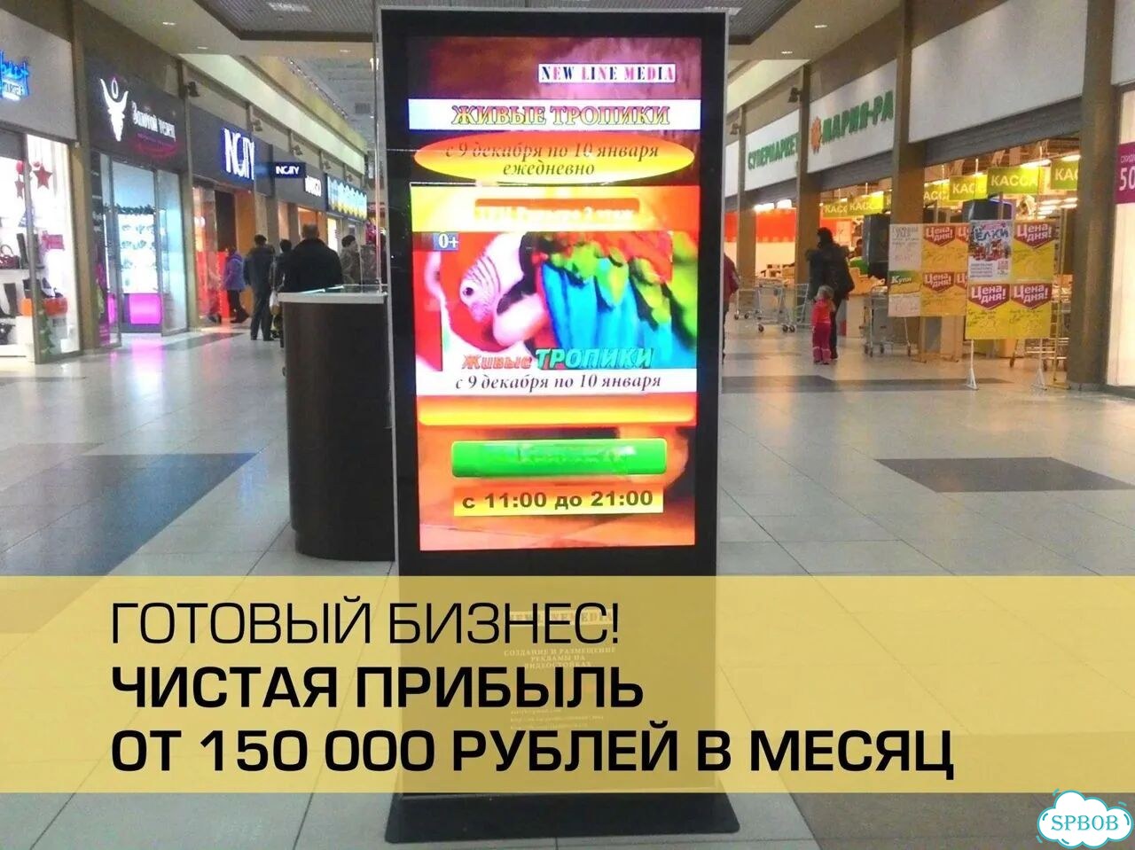 Готовый бизнес на lсd-киосках фото 3
