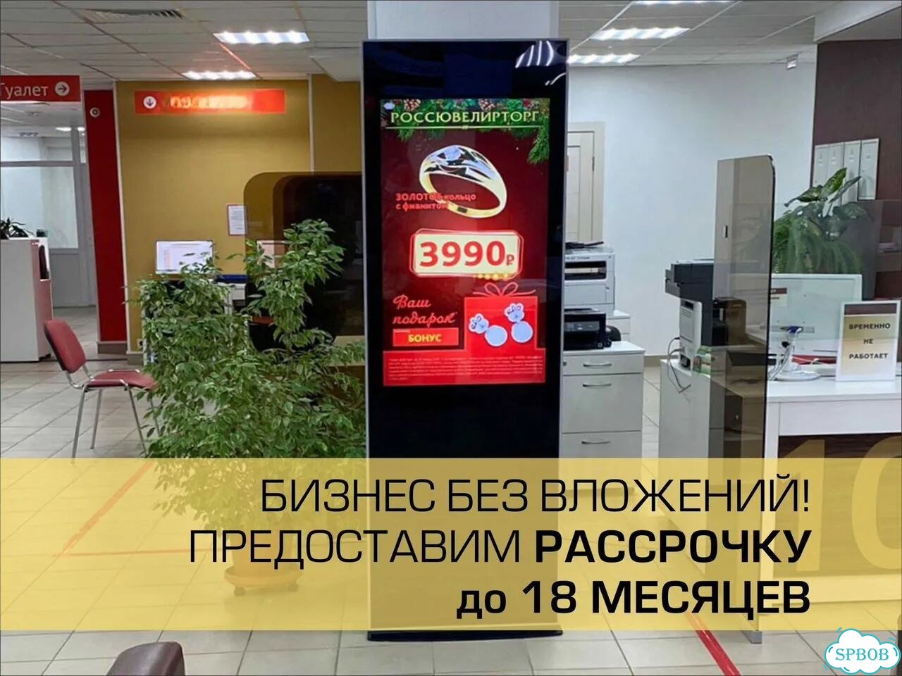 Готовый бизнес на lсd-киосках фото 5