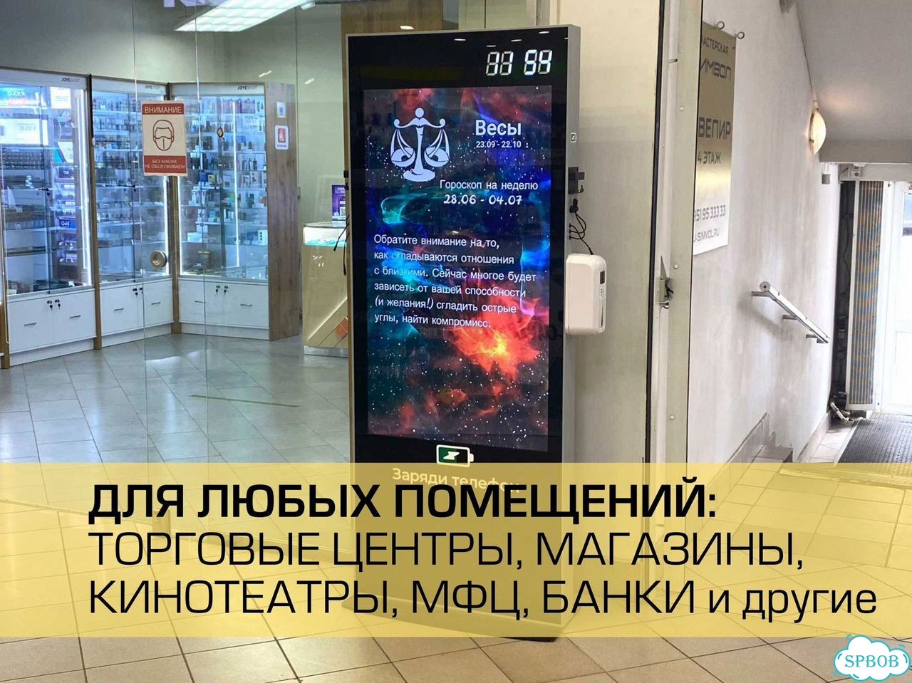 Готовый бизнес на lсd-киосках фото 8
