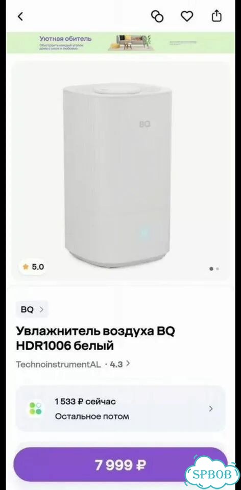 Увлажнитель воздуха фото 1