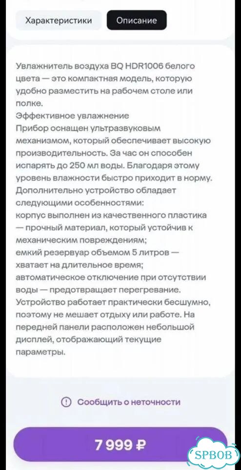 Увлажнитель воздуха фото 2