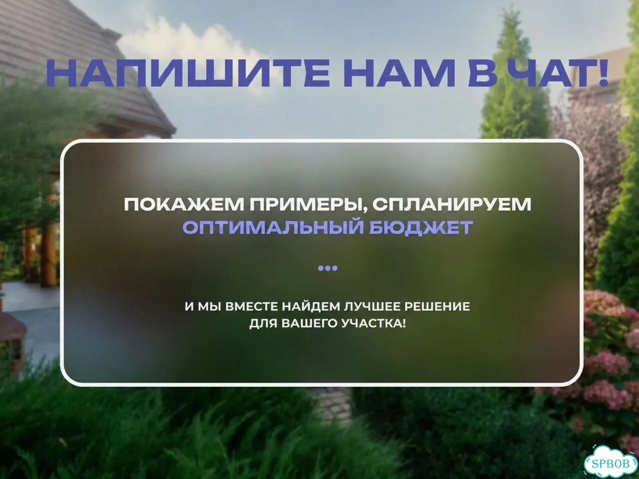 Озеленение и благоустройство участка и территории фото 10