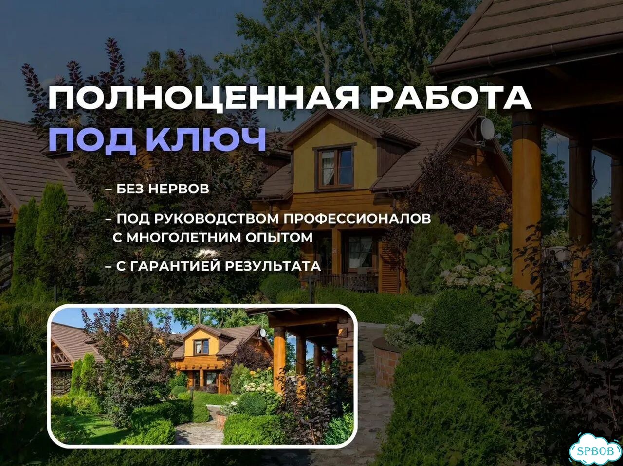 Озеленение и благоустройство участка и территории фото 4