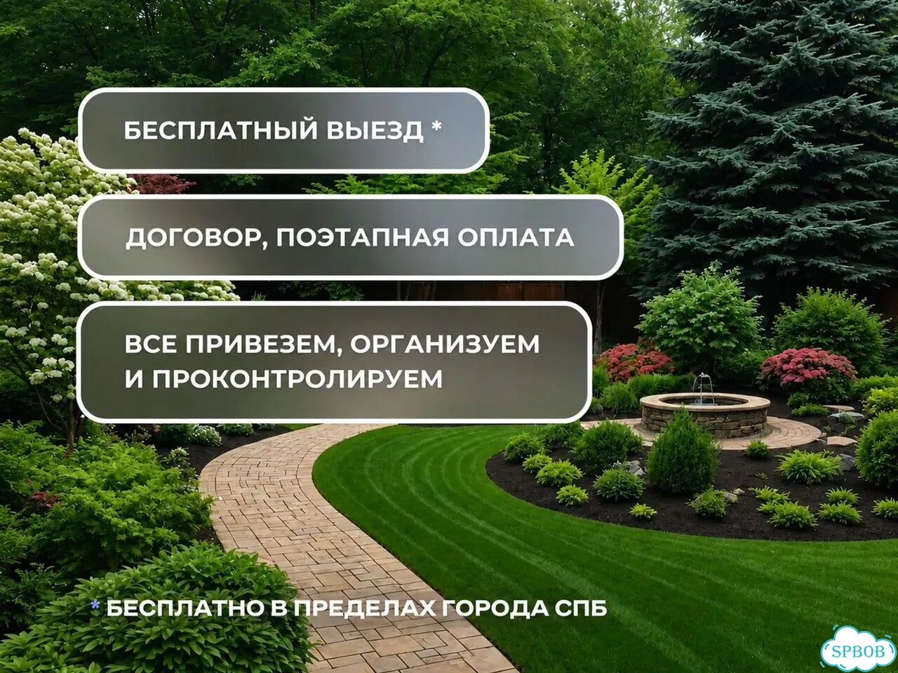 Озеленение и благоустройство участка и территории фото 8
