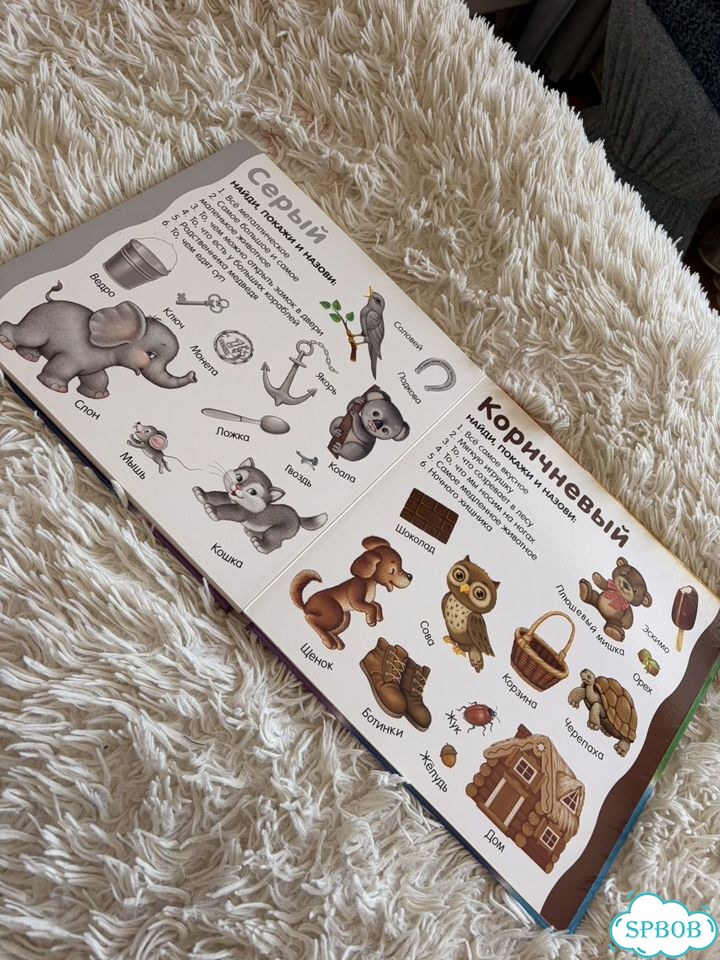 Книга Изучаем цвета фото 3