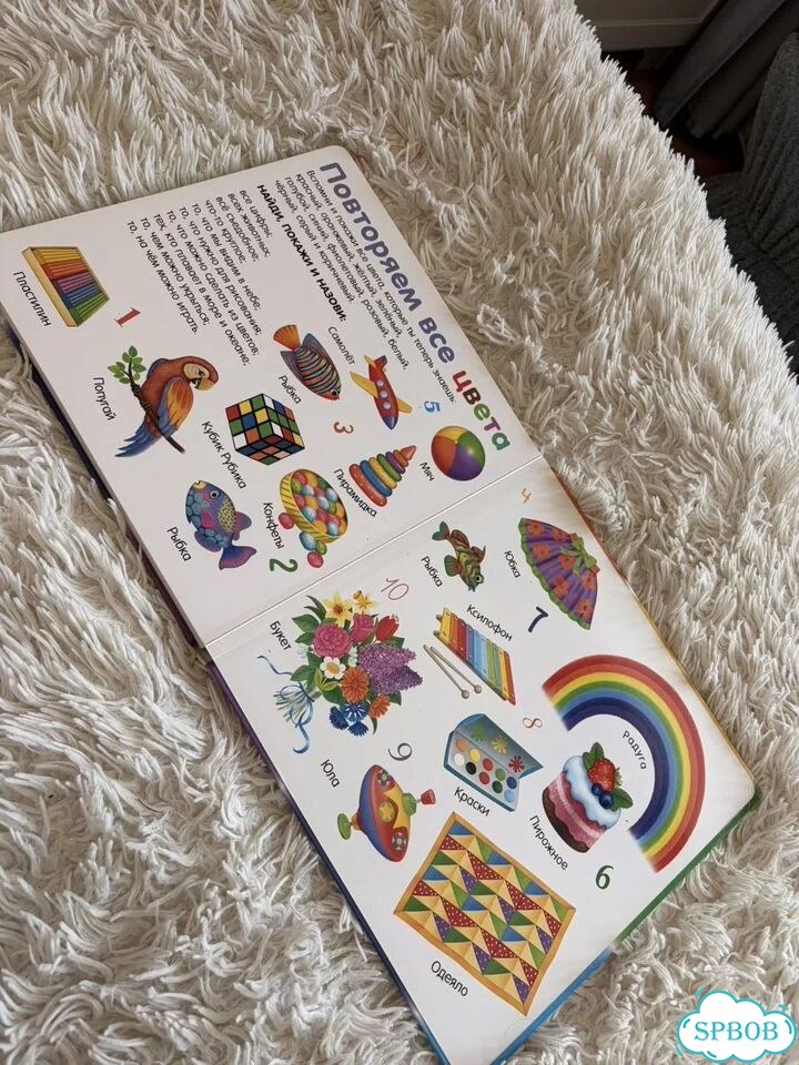 Книга Изучаем цвета фото 4