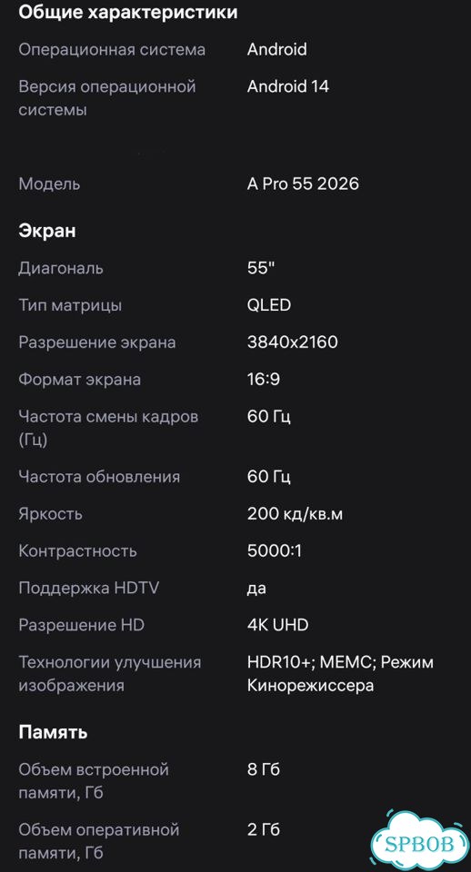 Телевизор Xiaomi TV A PRO 55 Новый фото 7