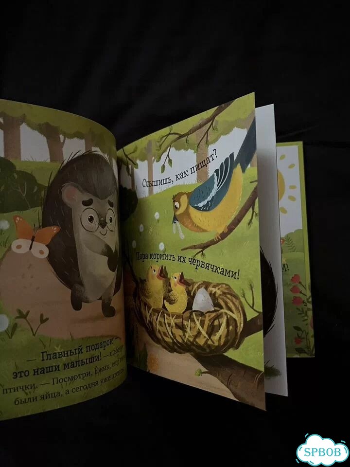 Книга Лето для малышей Елена Ульева фото 3