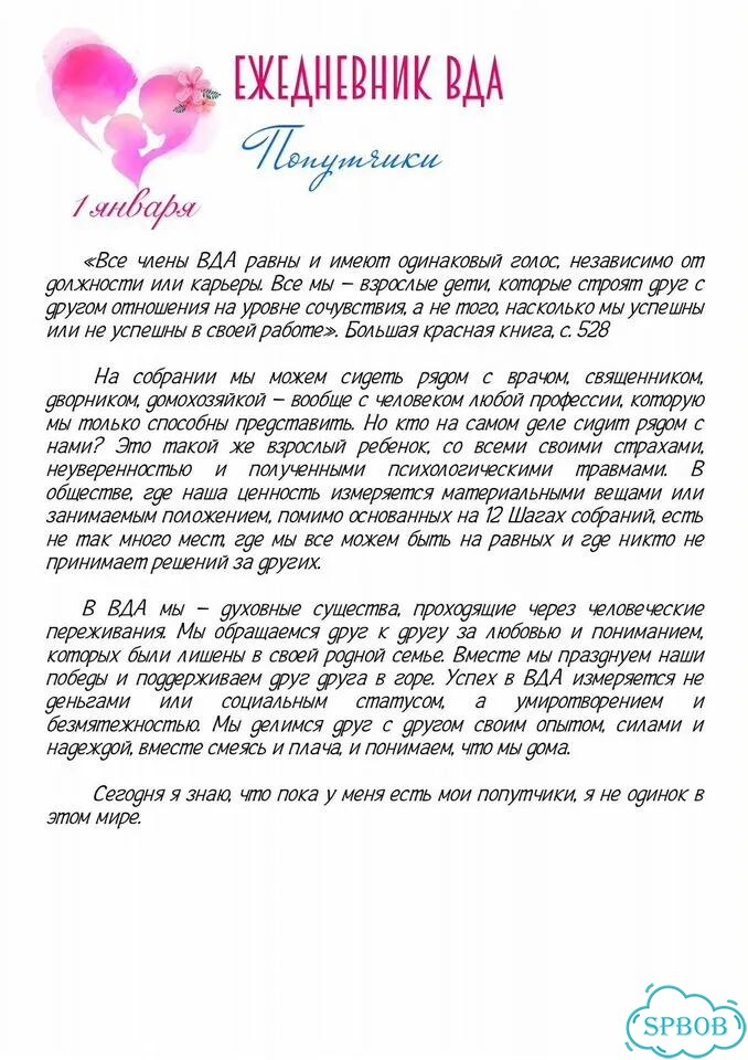 Ежедневник вда фото 2
