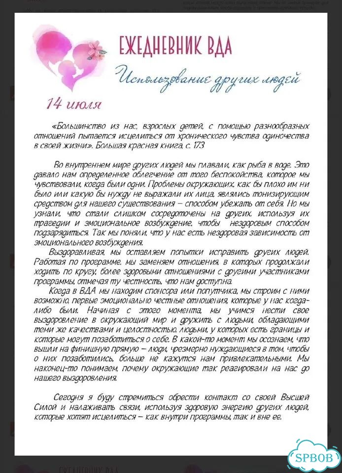 Ежедневник вда фото 6