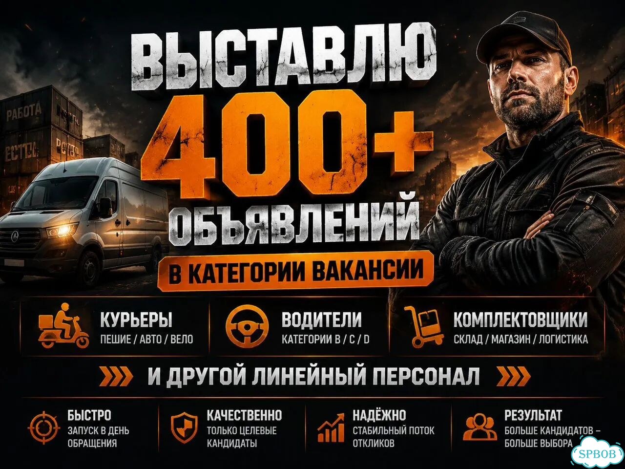 Нужны сотрудники закроем вакансии за 3–7 дней фото 2