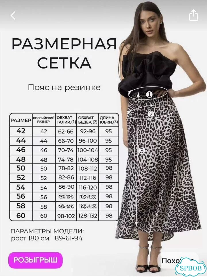 Юбка фото 3