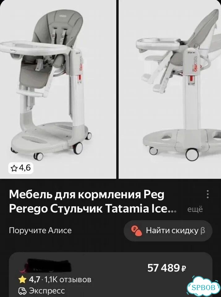 Стульчик Peg-Perego Tatamia Follow Me New Ice фото 10