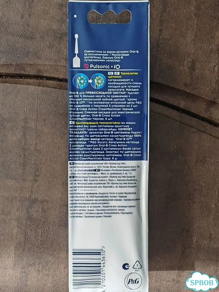 Насадки Cross action для Зубной щетки oral b 10 шт фото 2
