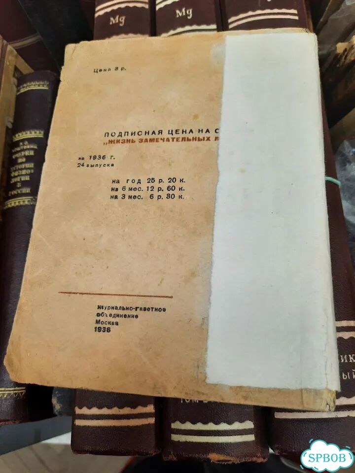 Жзл Мольер 1936 фото 4