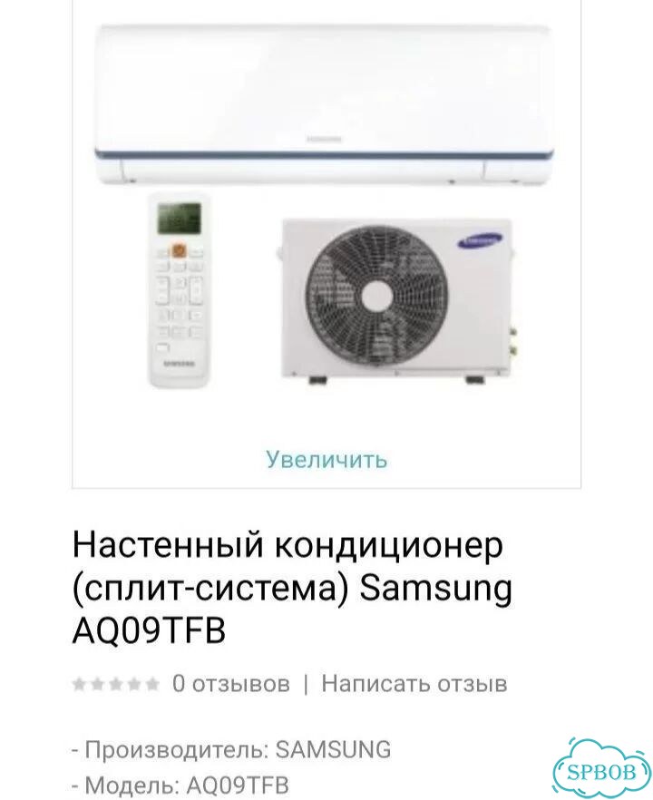 Сплит система Samsung AQ09tsbn/xser фото 2