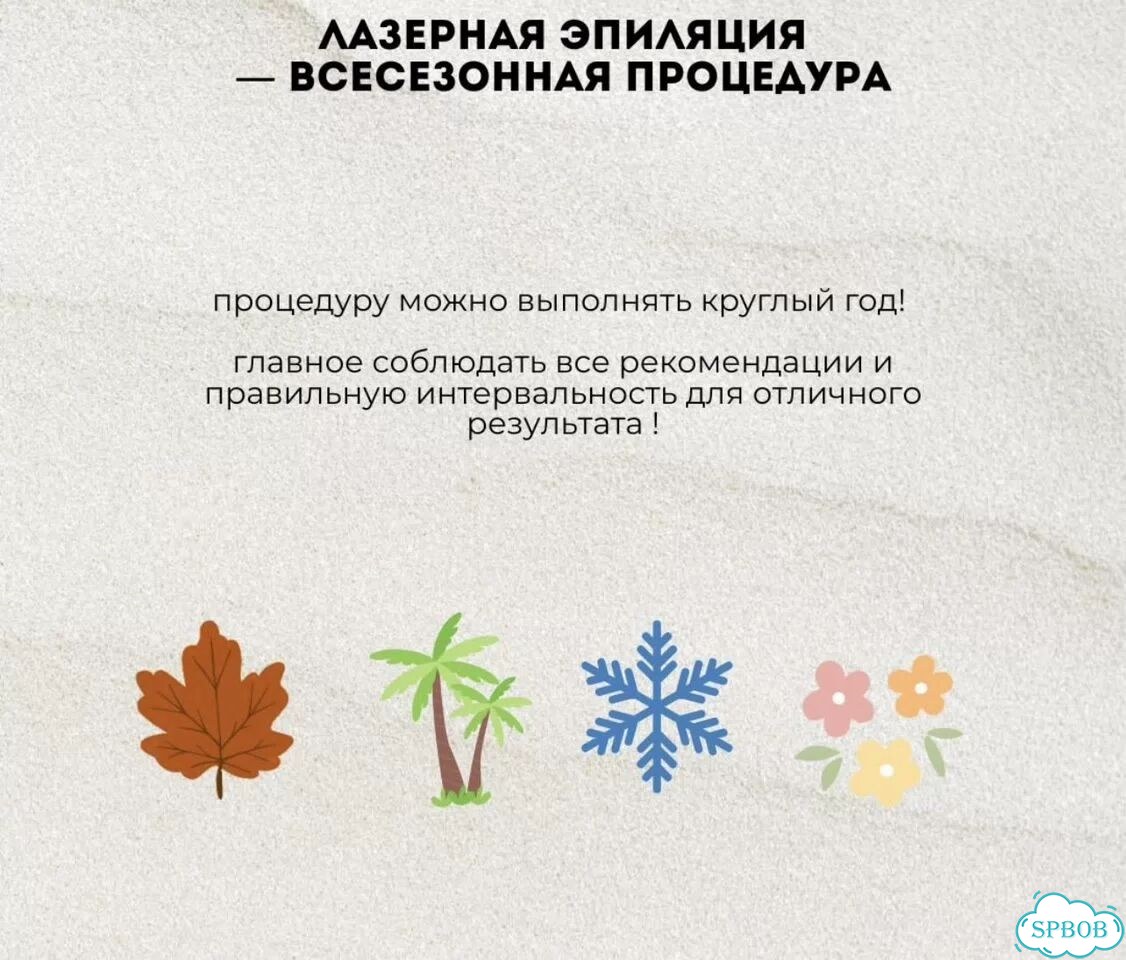 Модель на лазерную эпиляцию фото 1
