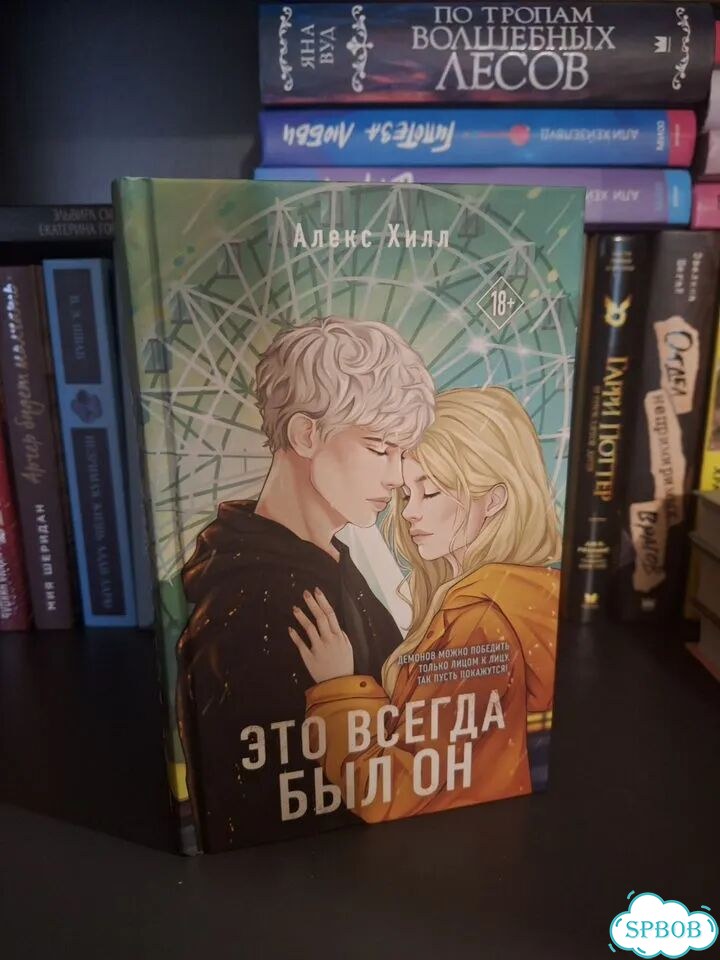 Алекс Хилл - это всегда был он фото 2