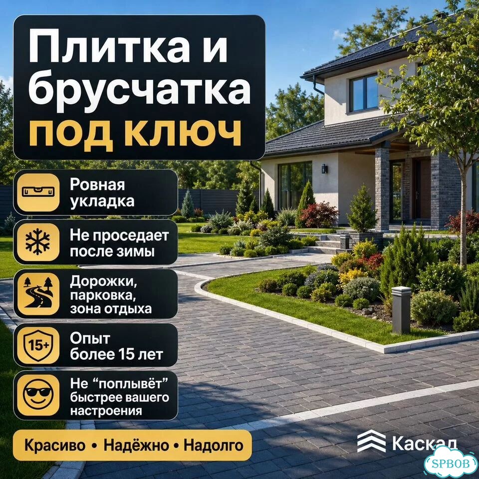 Укладка тротуарной плитки и брусчатки под ключ фото 1