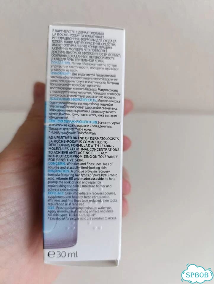 La Roche Posay hyalu b5 сыворотка фото 2