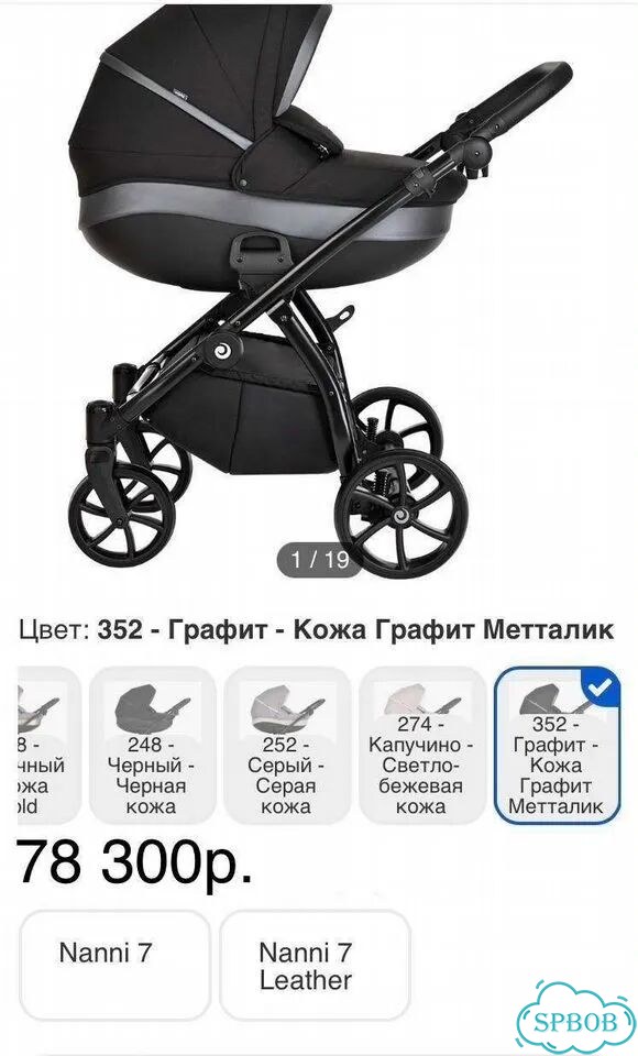 Коляска 3 в 1 Tutis Nanni 7 Новая модель 2025г фото 10