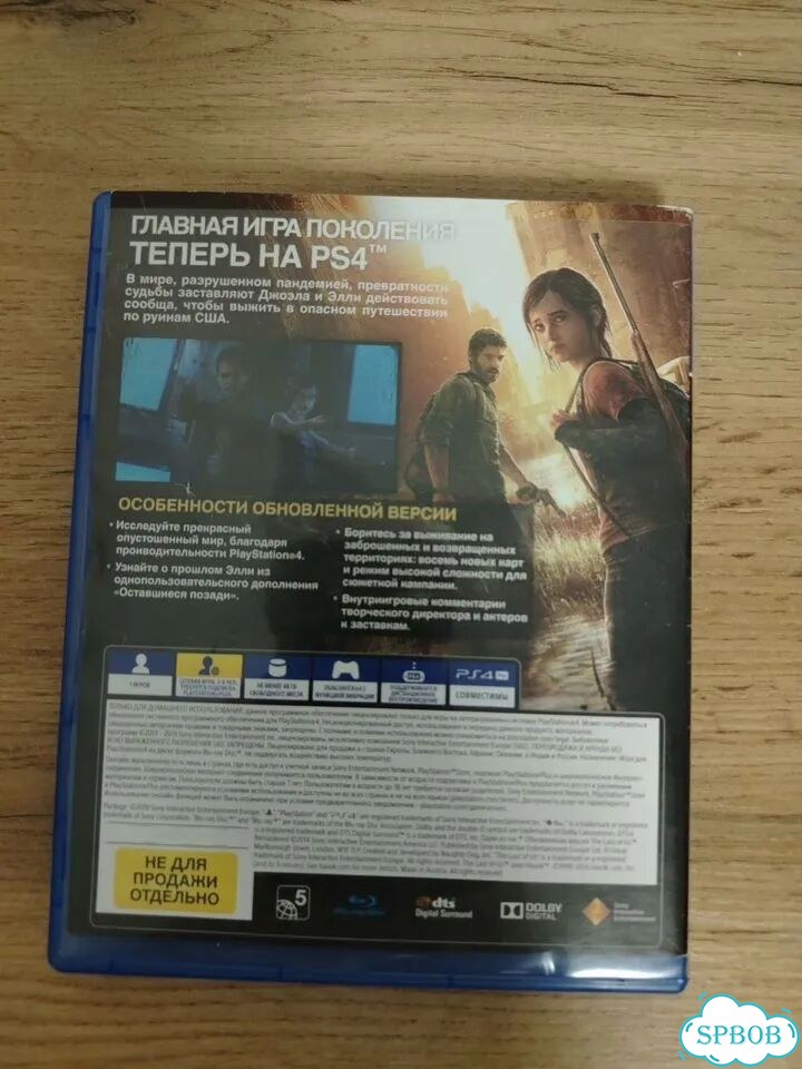 Игра Одни из нас: обновленная версия на PS4 фото 2
