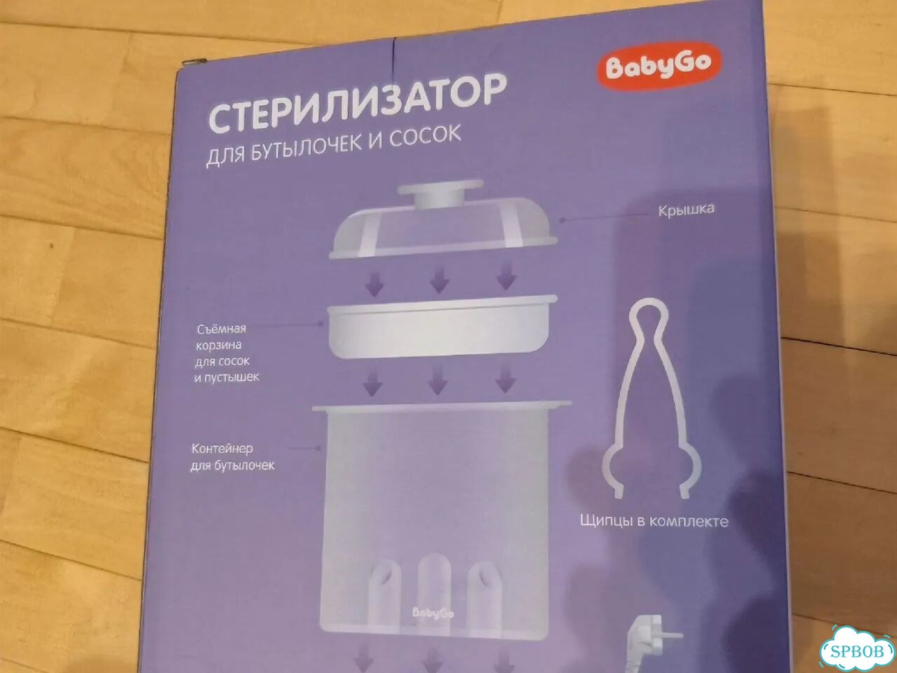 Стерилизатор для бутылочек фото 1