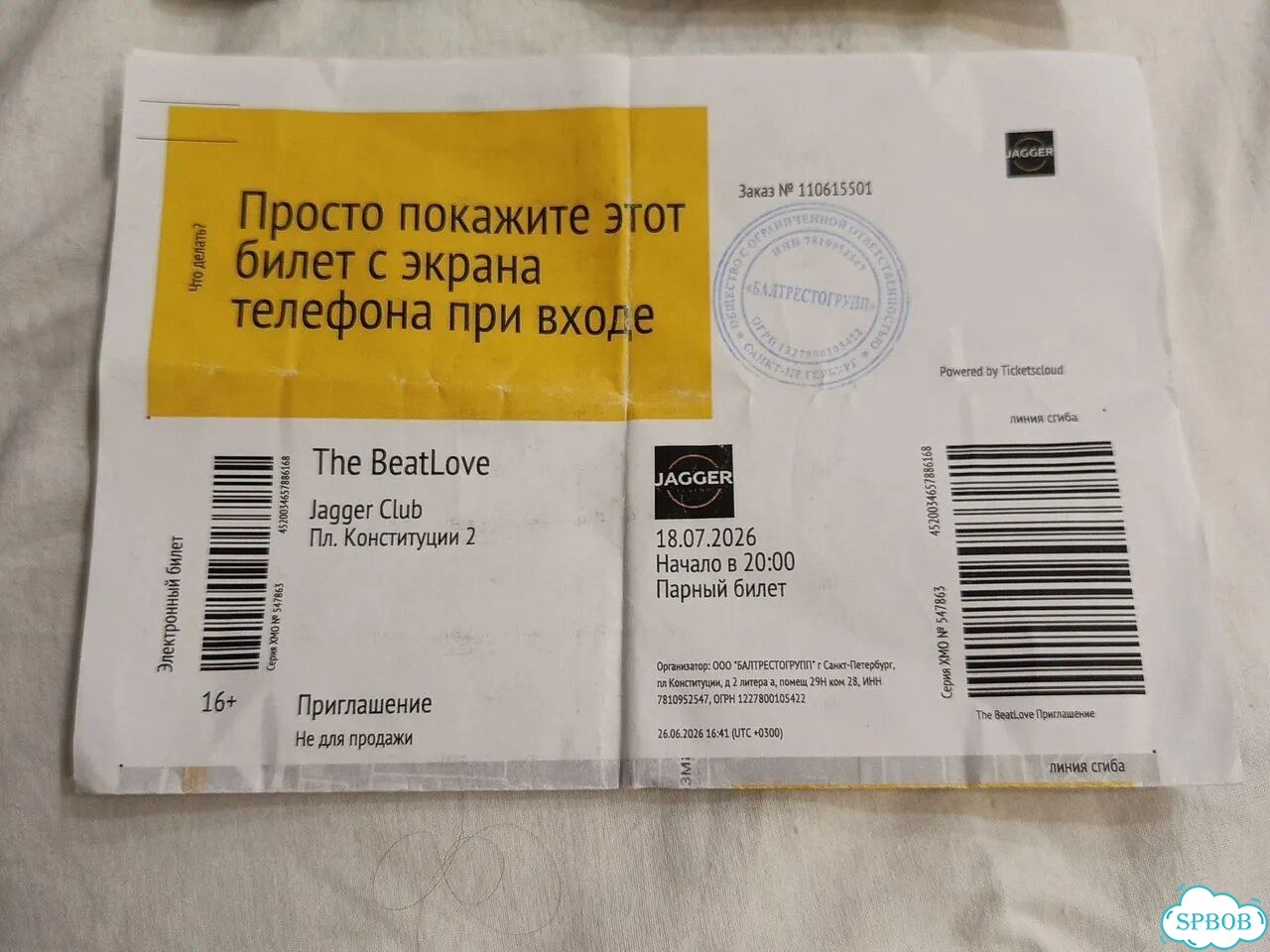Билеты на концерт фото 2
