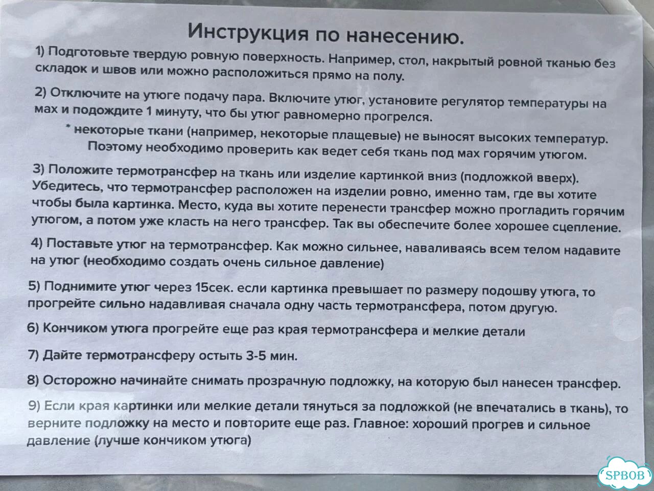 Термонаклейки на одежду фото 2