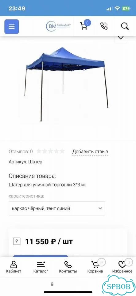 Садовый тент шатер фото 2