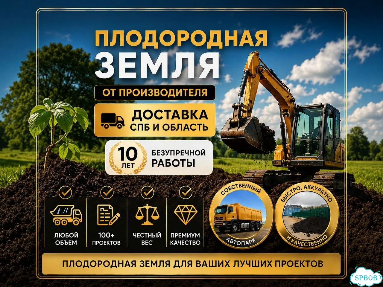 Земля навалом / Грунт плодородная земля /Доставка фото 1