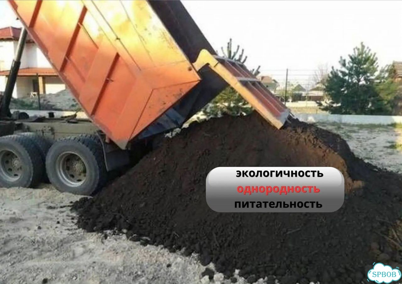 Земля навалом / Грунт плодородная земля /Доставка фото 2