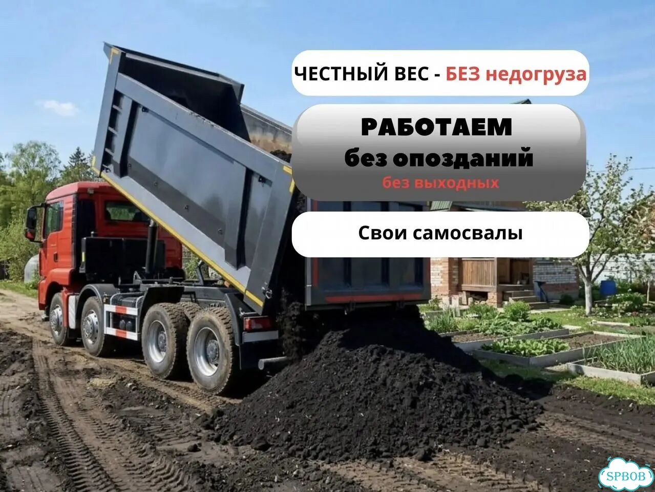 Земля навалом / Грунт плодородная земля /Доставка фото 4