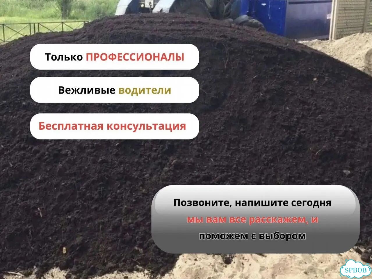 Земля навалом / Грунт плодородная земля /Доставка фото 5