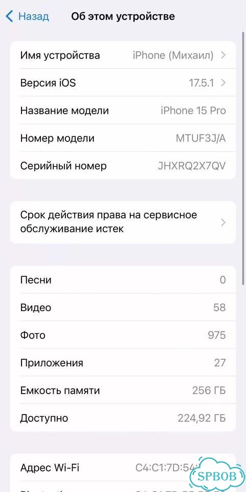 iPhone 15 Pro, 256 ГБ, SIM + eSIM фото 9