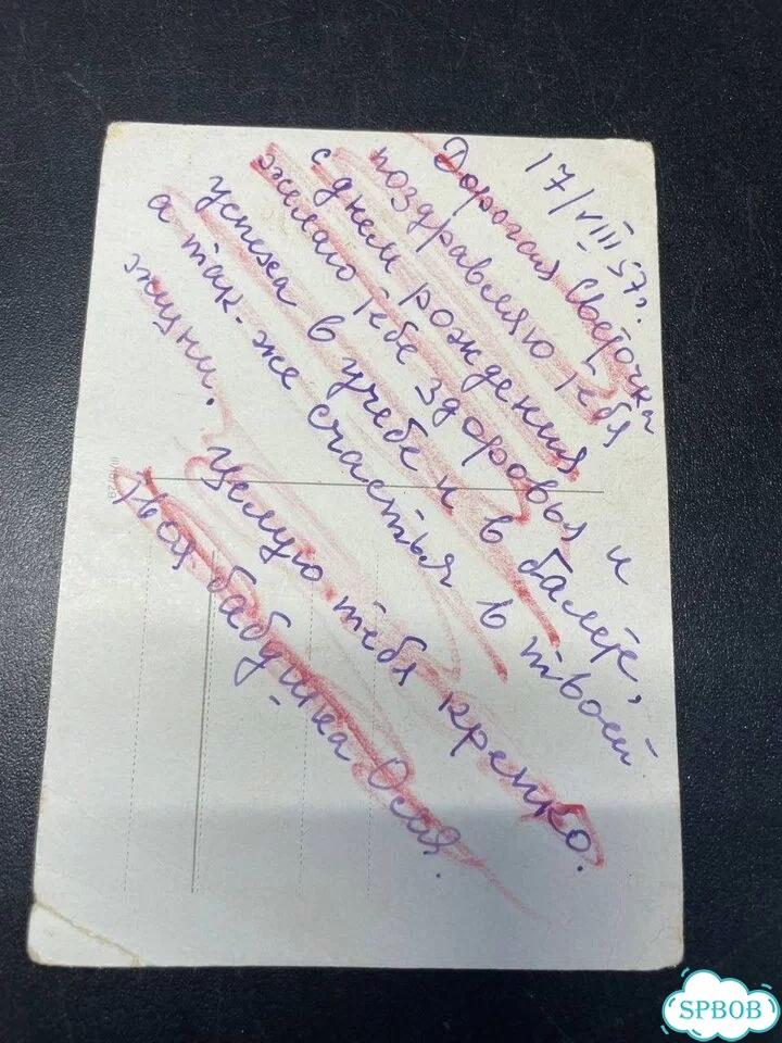 Открытка Девочка и щенок ГДР, 1950-е гг фото 2