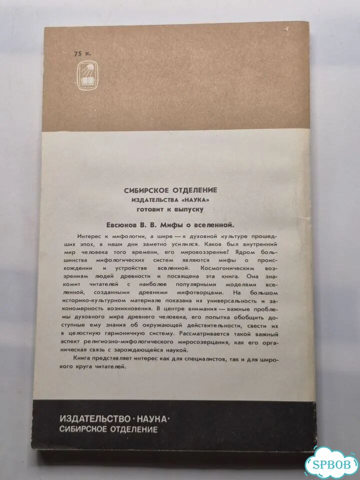 Самозванцы в России в начале 17 века 1987 фото 4